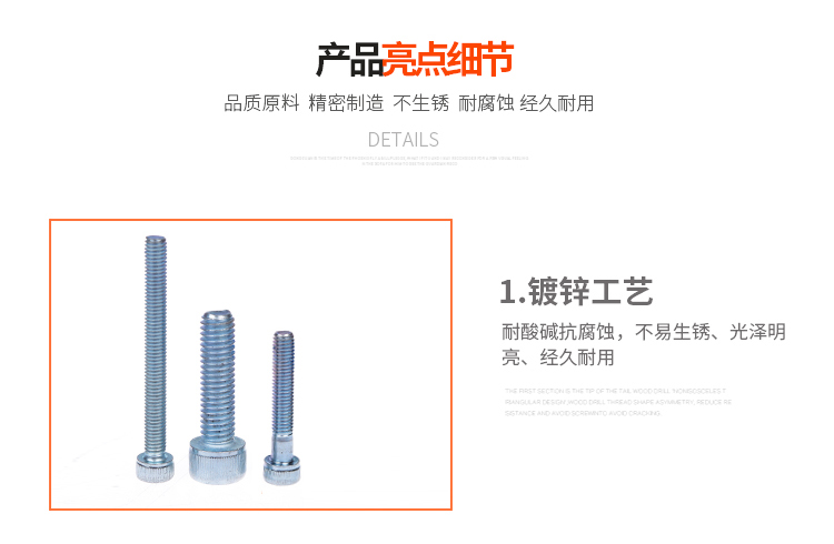 产品亮点细节